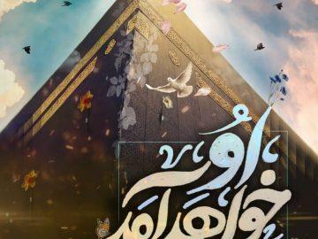اخلاق مهدوی;مراقبه های زمینه سازان ظهور