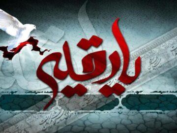 ویژه نامه شهادت حضرت رقیه سلام الله علیها