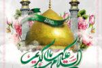 ویژه نامه سید الکریم